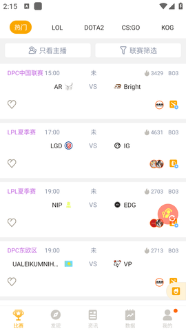 蜂鸟电竞比分官方版