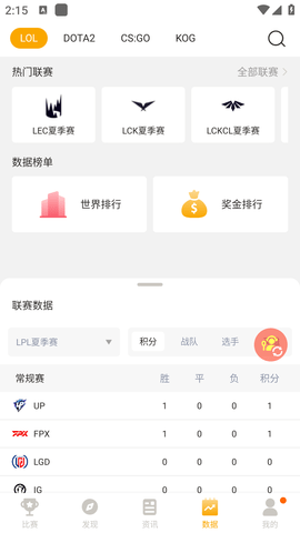 蜂鸟电竞比分官方版