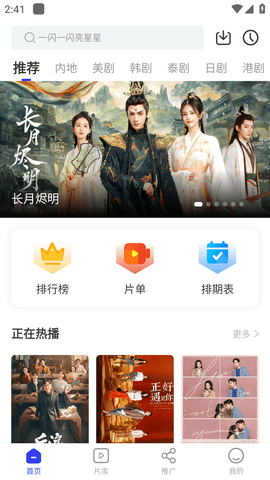 天马视频免费版