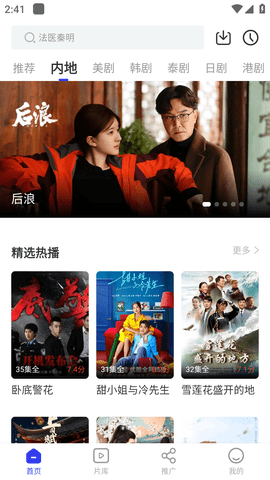 天马视频免费版