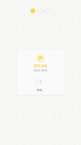 脑力游戏最新版