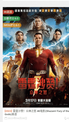 4k电影网2023最新版