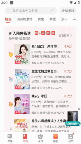 电子书2023最新版