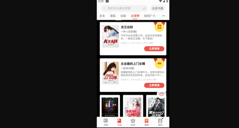 电子书2023最新版