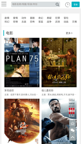 585TV去广告纯净版
