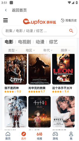 搜狗影视安卓版