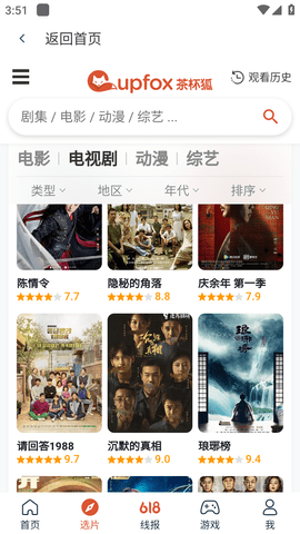 搜狗影视安卓版