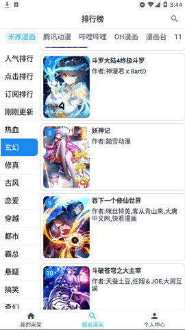 鼠绘漫画免费版