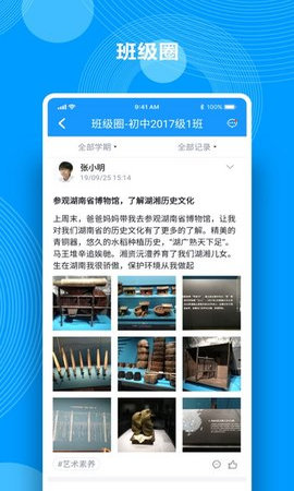 eeid综合素质评价平台系统手机版