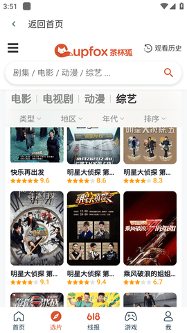 搜狗影视去广告版