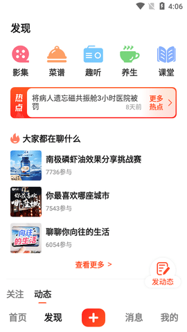 享乐吧iOS版