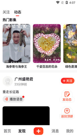 享乐吧iOS版