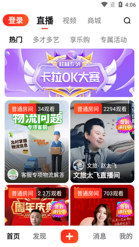 享乐吧iOS版