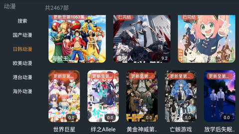 明日TV最新版2023