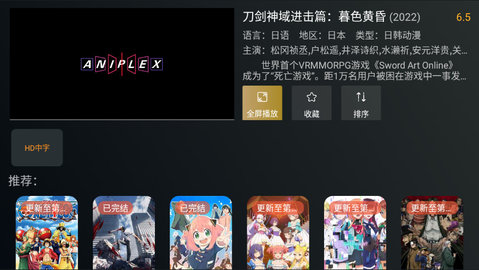 明日TV最新版2023