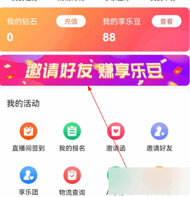 享乐吧iOS版