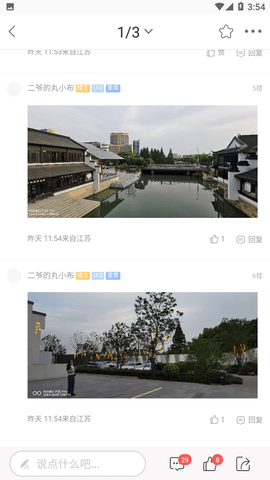 东太湖论坛安卓版