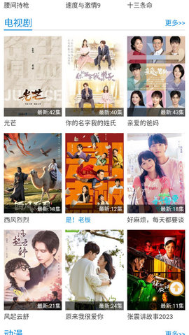 看剧吧纯净版