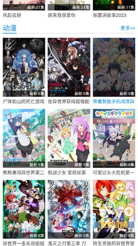看剧吧纯净版