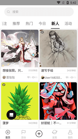 涂鸦王国苹果版