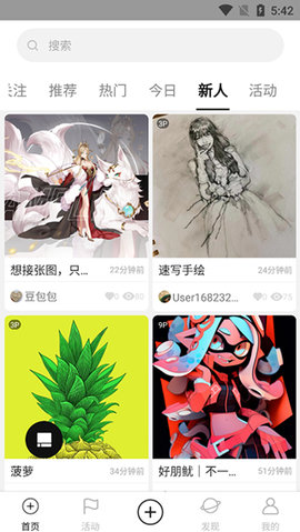 涂鸦王国苹果版
