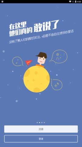微密App官方版