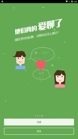 微密App官方版