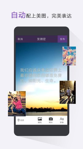 微密App官方版