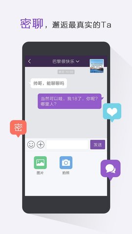 微密App官方版