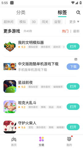 快乐星球游戏盒子2023最新版