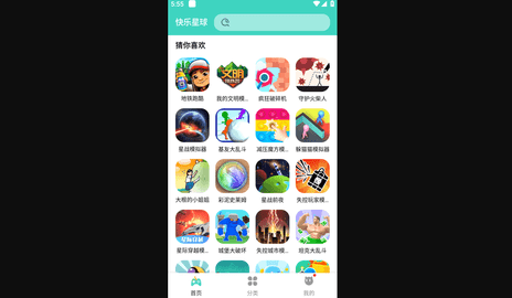 快乐星球游戏盒子2023最新版