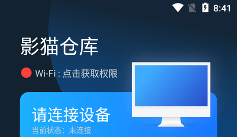 影猫仓库免费高清版