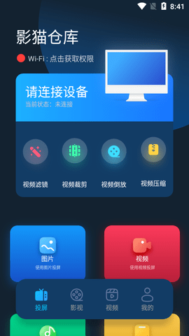 影猫仓库免费高清版