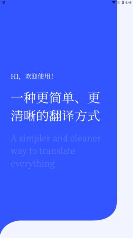 西语翻译App手机版