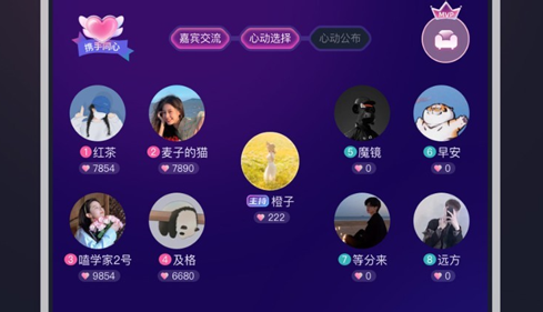 甜椒语音2023最新版