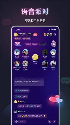 甜椒语音2023最新版