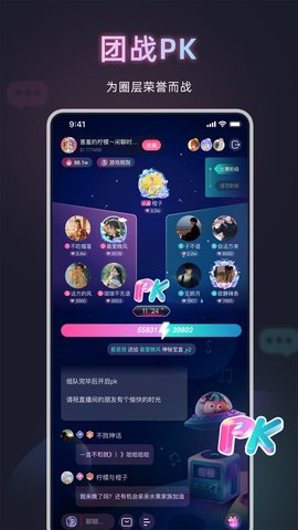 甜椒语音2023最新版
