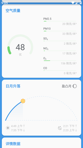 瑾软天气预报2023最新版