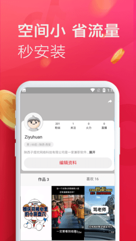 萌喵视频高清版