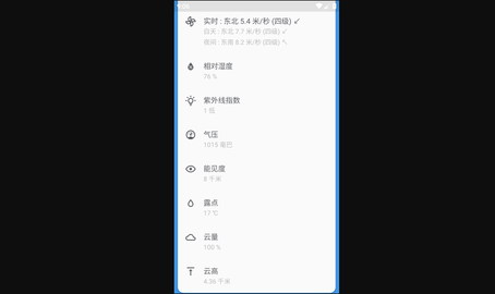 瑾软天气预报2023最新版