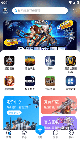 收游帮官方版