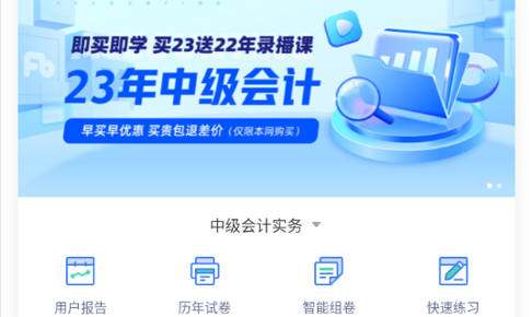 粉笔公考题库免费版