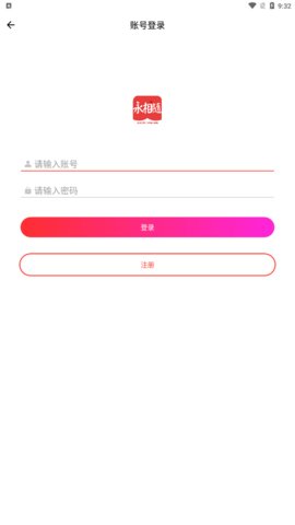 永相随App手机版