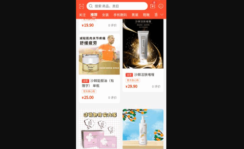 0碳超市App手机版