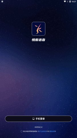 悦客语音App手机版