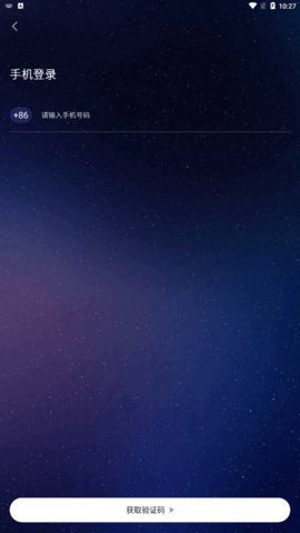 悦客语音App手机版