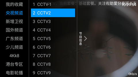 快TV2023最新版