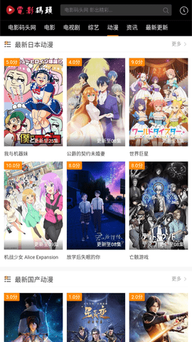 电影码头去广告版