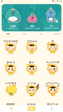 GIFcam动图录制App安卓版