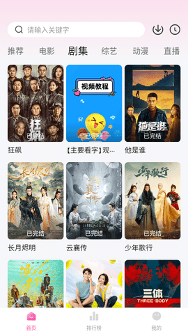 花猪影视2023最新版